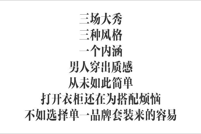 看完這三場秀,我已經(jīng)決定扔掉我衣柜里所有的衣服了 - 時裝周